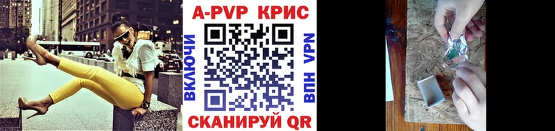 купить   mega рабочий сайт  A PVP кристаллы  Безенчук 