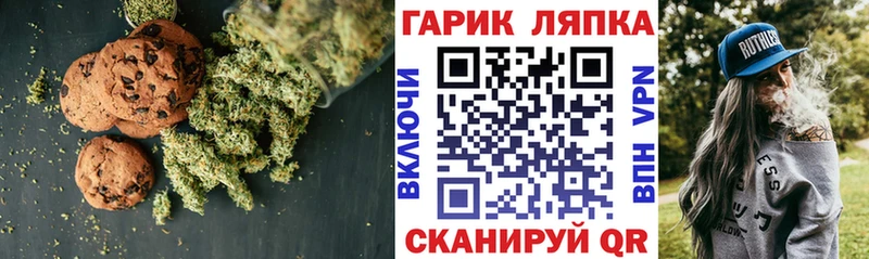 Печенье с ТГК марихуана  купить   Безенчук 