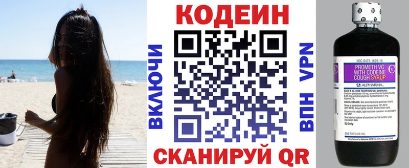 купить наркоту  Безенчук  Кодеиновый сироп Lean Purple Drank 