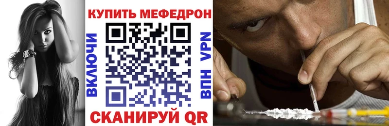 MEGA как войти  Безенчук  Мефедрон мяу мяу 